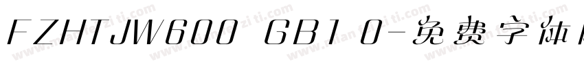 FZHTJW600  GB1 0字体转换